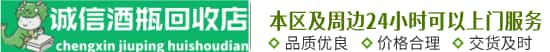 ​九江市柴桑求购北京国际电影节茅台酒空瓶回收价格实在-企业新闻-九江市柴桑茅台酒瓶回收:年份,生肖,大容量,茅台酒空瓶,路易十三礼盒,九江市柴桑回收茅台酒瓶子店